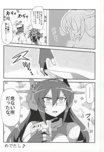 Page 30 of Antenna Life♪ - preview thumbnail