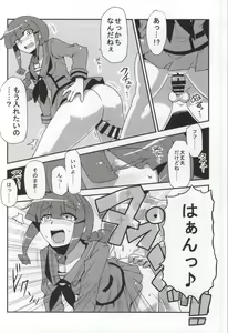 Page 8 of Antenna Life♪ - preview thumbnail