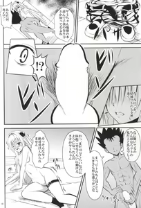Page 16 of Ore no Yami ga Netoraremashita - preview thumbnail