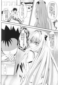 Page 8 of Ore no Yami ga Netoraremashita - preview thumbnail