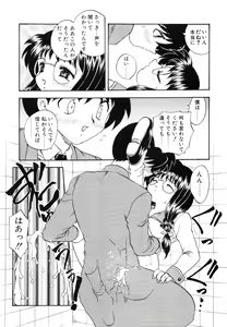 Page 126 of Oshiete Teacher - preview thumbnail