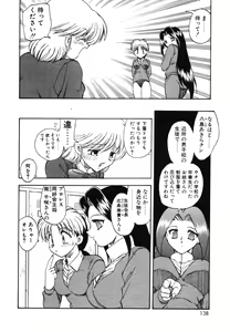 Page 141 of Oshiete Teacher - preview thumbnail