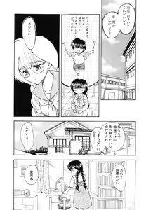 Page 168 of Oshiete Teacher - preview thumbnail
