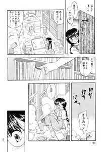Page 169 of Oshiete Teacher - preview thumbnail