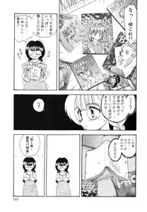 Page 170 of Oshiete Teacher - preview thumbnail