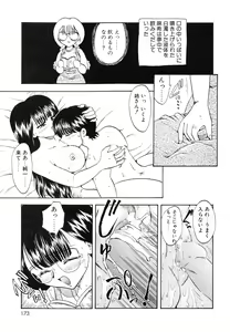 Page 176 of Oshiete Teacher - preview thumbnail