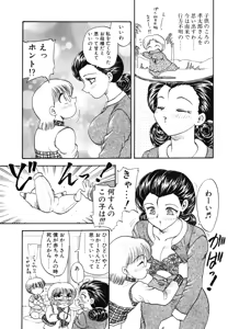 Page 28 of Oshiete Teacher - preview thumbnail