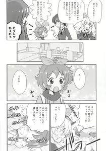 Page 3 of Shinpai nai kara ne! - preview thumbnail