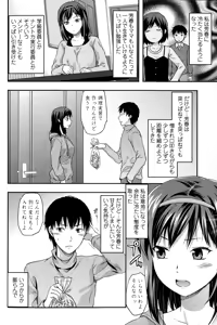 Page 104 of COMIC SIGMA 2015-01 Vol. 083 - preview thumbnail