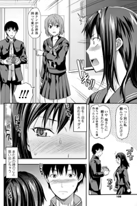 Page 108 of COMIC SIGMA 2015-01 Vol. 083 - preview thumbnail