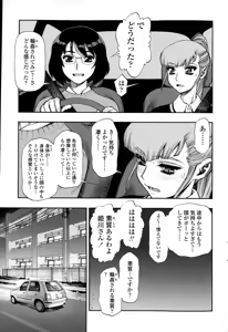 Page 223 of COMIC SIGMA 2015-01 Vol. 083 - preview thumbnail
