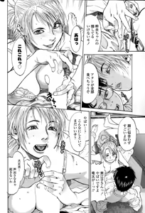 Page 62 of COMIC SIGMA 2015-01 Vol. 083 - preview thumbnail