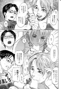 Page 63 of COMIC SIGMA 2015-01 Vol. 083 - preview thumbnail