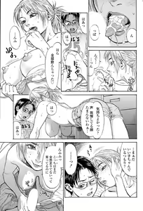 Page 65 of COMIC SIGMA 2015-01 Vol. 083 - preview thumbnail