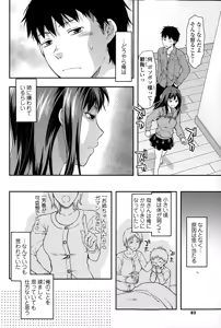 Page 82 of COMIC SIGMA 2015-01 Vol. 083 - preview thumbnail
