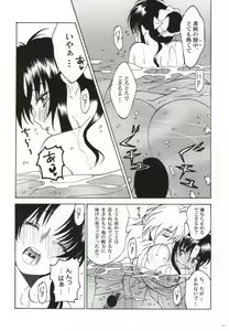 Page 16 of Sazanami Romantica - preview thumbnail