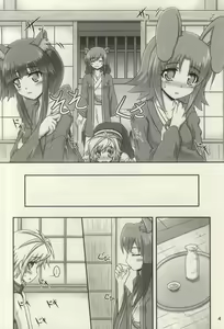 Page 3 of Oyakata-sama to Issho - preview thumbnail