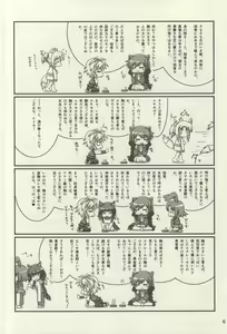 Page 5 of Oyakata-sama to Issho - preview thumbnail