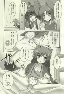Page 6 of Oyakata-sama to Issho - preview thumbnail