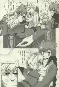 Page 9 of Oyakata-sama to Issho - preview thumbnail