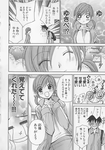 Page 115 of Boku dake no Idol Stage 2 - preview thumbnail