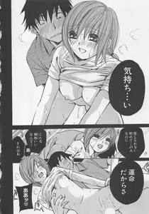 Page 119 of Boku dake no Idol Stage 2 - preview thumbnail