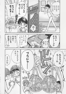 Page 125 of Boku dake no Idol Stage 2 - preview thumbnail