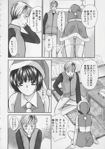 Page 149 of Boku dake no Idol Stage 2 - preview thumbnail