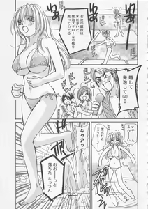 Page 46 of Boku dake no Idol Stage 2 - preview thumbnail
