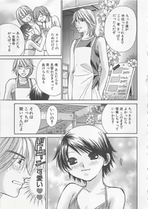 Page 58 of Boku dake no Idol Stage 2 - preview thumbnail