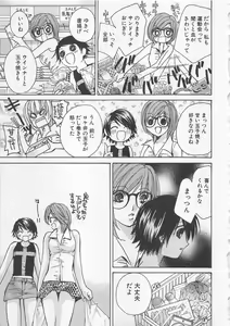 Page 74 of Boku dake no Idol Stage 2 - preview thumbnail