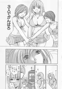 Page 90 of Boku dake no Idol Stage 2 - preview thumbnail