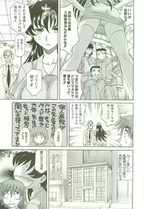 Page 12 of Hot Liquid - preview thumbnail