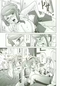 Page 154 of Hot Liquid - preview thumbnail