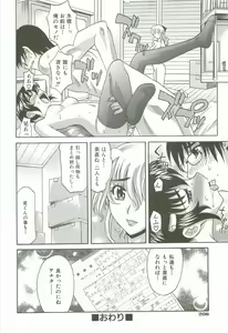 Page 211 of Hot Liquid - preview thumbnail