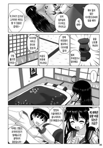 Page 8 of Ijiwaruna Teitoku to Yuuutsuna Ushio | 심술궂은 제독과 우울한 우시오 - preview thumbnail