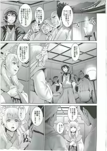 Page 5 of Shuuhaku no Miko - preview thumbnail