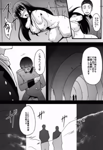 Page 25 of BAD END HEAVEN 3 - preview thumbnail