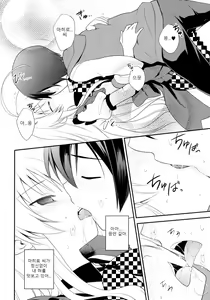 Page 8 of Trapezohedron wa Kimi ni Kagayaku - preview thumbnail