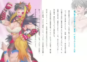 Page 105 of Pinky Muscle - Boku ga Onee-san to Ring ni Agatta Kekka www - preview thumbnail