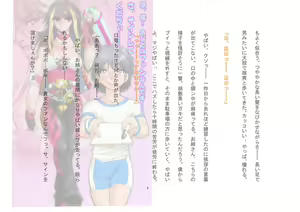 Page 107 of Pinky Muscle - Boku ga Onee-san to Ring ni Agatta Kekka www - preview thumbnail