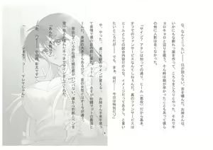 Page 108 of Pinky Muscle - Boku ga Onee-san to Ring ni Agatta Kekka www - preview thumbnail