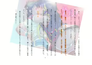 Page 110 of Pinky Muscle - Boku ga Onee-san to Ring ni Agatta Kekka www - preview thumbnail