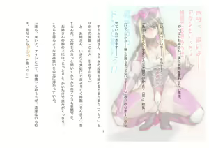 Page 115 of Pinky Muscle - Boku ga Onee-san to Ring ni Agatta Kekka www - preview thumbnail