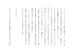 Page 116 of Pinky Muscle - Boku ga Onee-san to Ring ni Agatta Kekka www - preview thumbnail