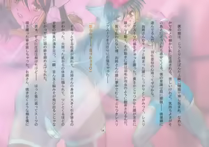 Page 118 of Pinky Muscle - Boku ga Onee-san to Ring ni Agatta Kekka www - preview thumbnail