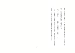 Page 121 of Pinky Muscle - Boku ga Onee-san to Ring ni Agatta Kekka www - preview thumbnail