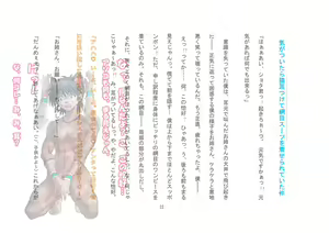 Page 126 of Pinky Muscle - Boku ga Onee-san to Ring ni Agatta Kekka www - preview thumbnail