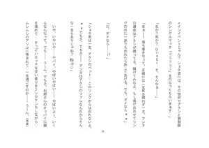 Page 127 of Pinky Muscle - Boku ga Onee-san to Ring ni Agatta Kekka www - preview thumbnail