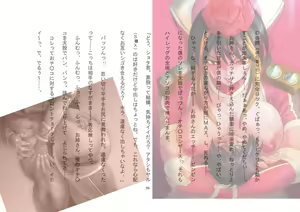 Page 134 of Pinky Muscle - Boku ga Onee-san to Ring ni Agatta Kekka www - preview thumbnail